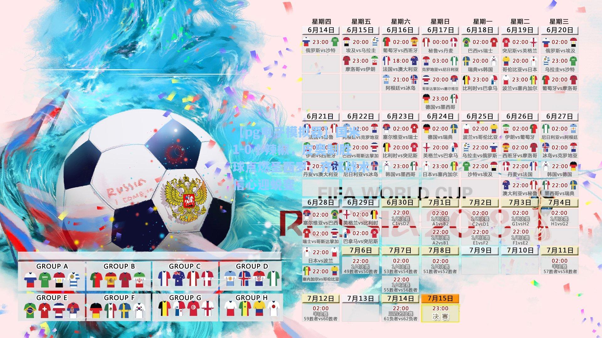 国米1-0小辣椒,皮奥制胜球点燃圣西罗,齐沃战术信心迎蜕变