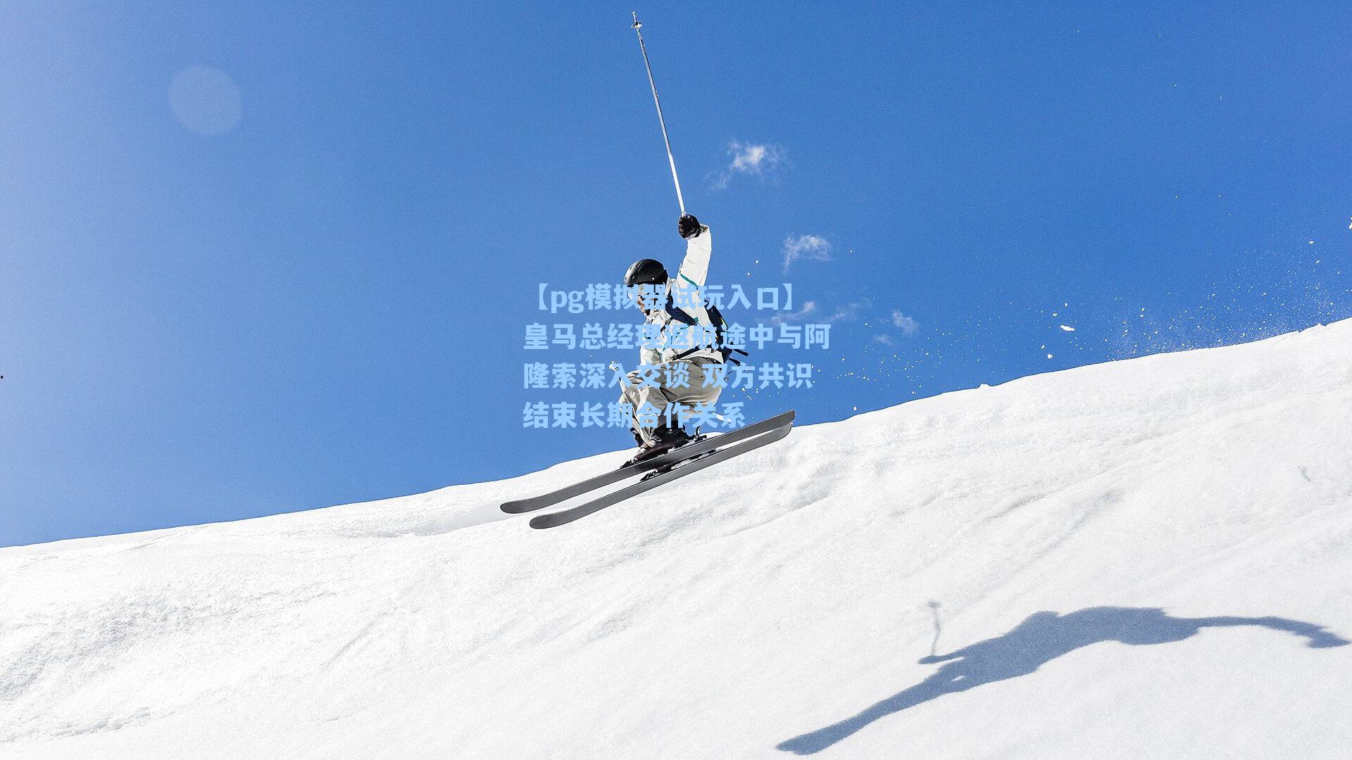 皇马总经理返航途中与阿隆索深入交谈 双方共识结束长期合作关系