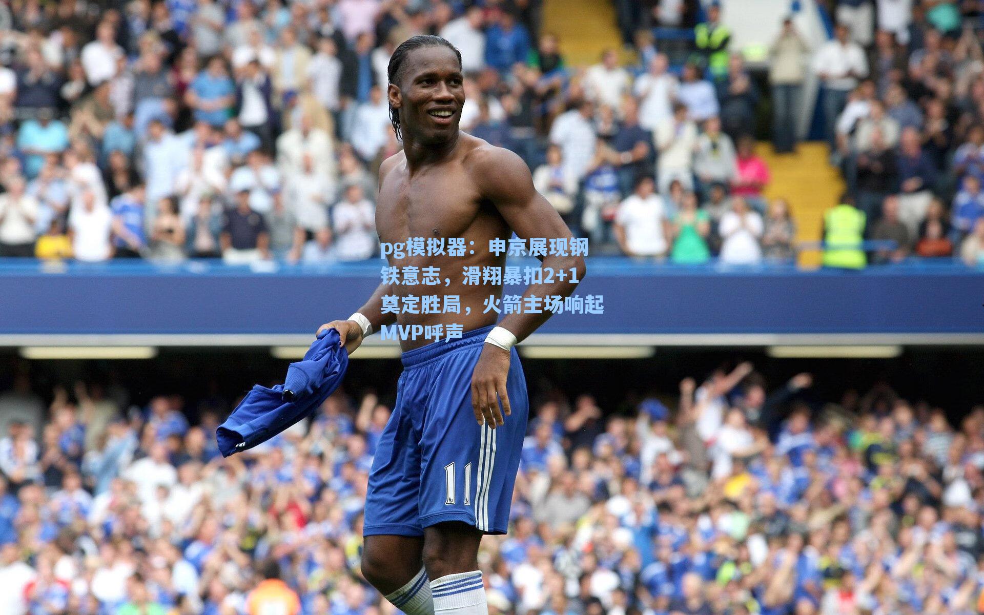 申京展现钢铁意志，滑翔暴扣2+1奠定胜局，火箭主场响起MVP呼声